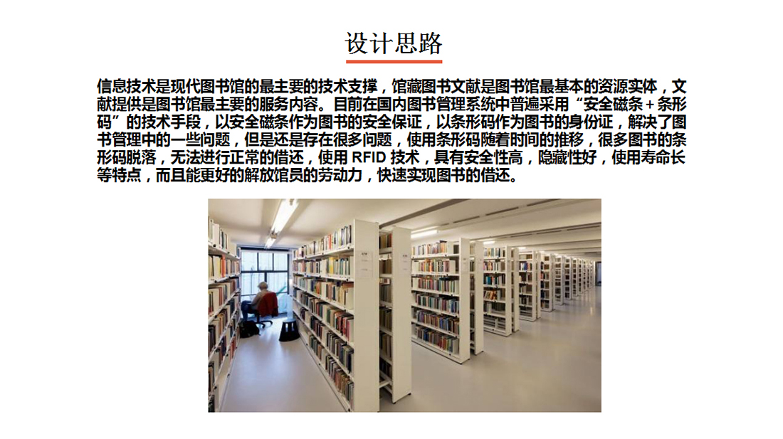 圖書(shū)管理系統(tǒng)設(shè)計(jì)思路圖